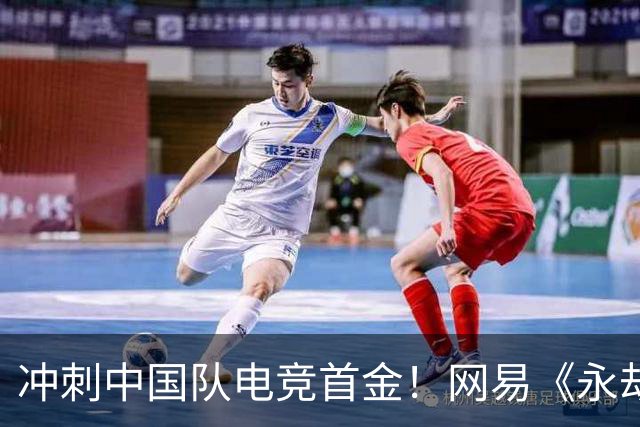 冲刺中国队电竞首金！网易《永劫无间》《第五人格》亚运赛程出炉